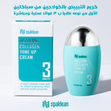 Dazzling Collagen Tone Up Cream - 70ml